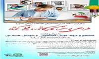 برگزاری مسابقه هنری دانشجویان دانشکده پزشکی بجنورد
